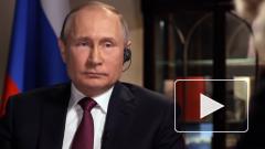 Путин даст большое интервью по актуальным темам