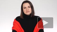 Тихановская пообещала пересмотреть договоренности Лукашенко с Россией