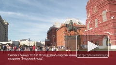 Власти Москвы объяснили снижение преступности