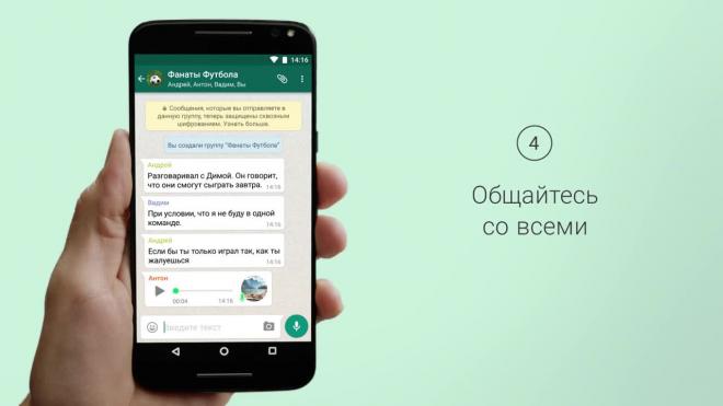 В мессенджере WhatsApp появится новая функция поиска сообщений 