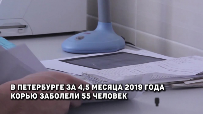 В Петербурге число зарегистрированных случаев кори превысило прошлогодние показатели