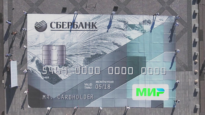В Петербурге собрали самую большую в России платежную карту