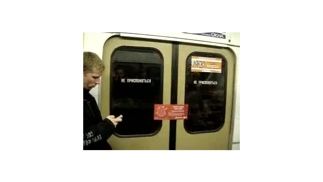 Ноу-хау: как проехать без давки в вагоне метро