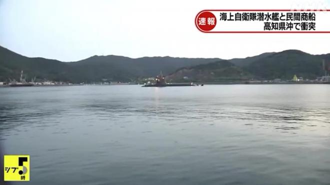 Подводная лодка столкнулась с частным торговым судном у берегов Японии
