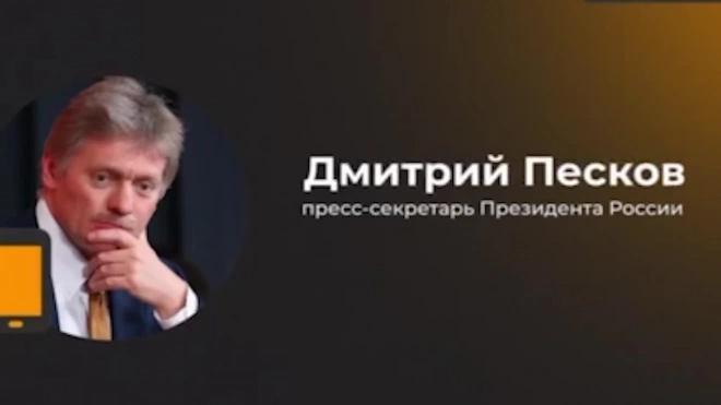 Песков считает преждевременным называть дату визита Путина в Китай