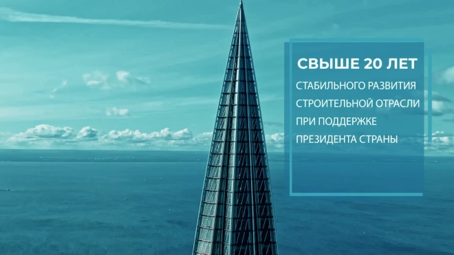 На выставке-форуме "Россия" покажут достижения Петербурга в строительной отрасли
