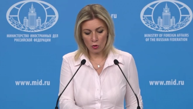 Захарова: РФ призвала США пересмотреть свои предубеждения в отношении ДВЗЯИ