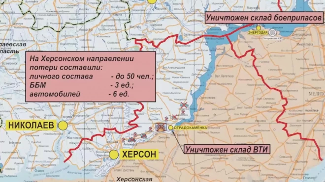 Минобороны РФ: российские войска уничтожили до 50 украинских военных на Херсонском направлении