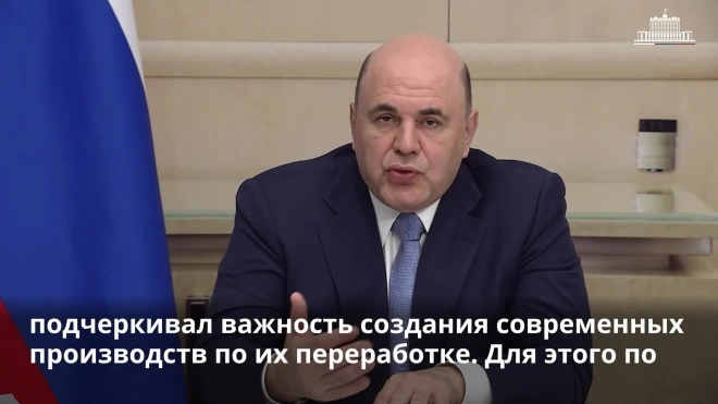 Правительство утвердило "дорожную карту" развития нефтегазохимического комплекса до 2025 года