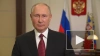 Путин выступил с обращением к россиянам перед выборами ...