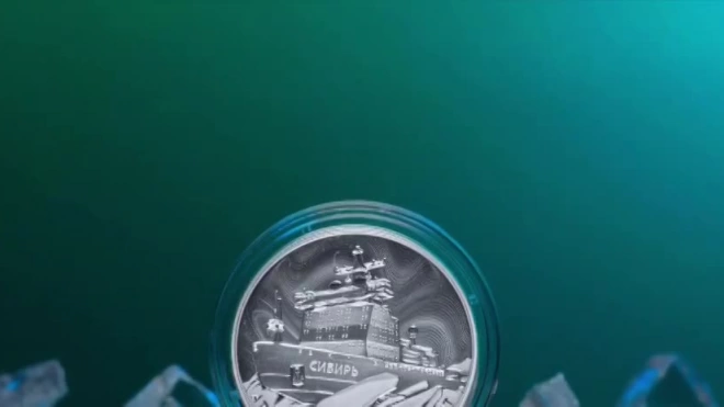 ЦБ выпустил памятные золотые и серебряные монеты "Атомный ледокол "Сибирь"