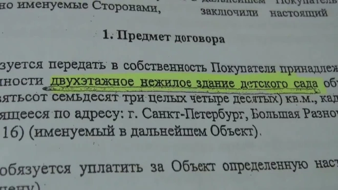 Культура осталась без здания. Скандал в петербургском ВУЗе