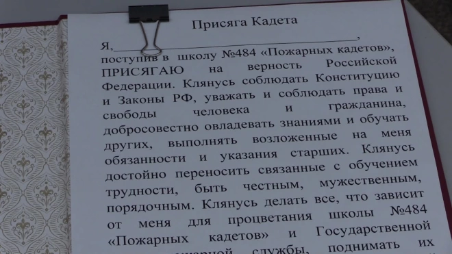 В Петропавловской крепости прошла церемония посвящения в пожарные кадеты