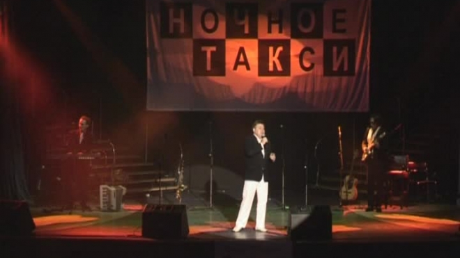 "Счастливое число. 13 лет программе "Ночное такси". 2007г.