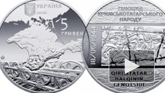 На Украине выпустили монету с отъезжающим по железной дороге Крымом