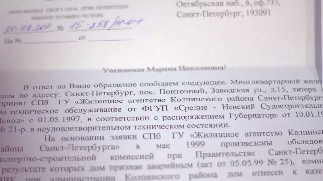 Администрация Колпинского района прокомментировала августовское ЧП в Понтонном