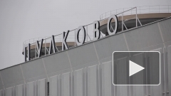 "Пулково-1" открывается для пассажиров после реконструкции