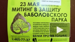 Баболовский парк хотят присоединить к музею "Царское Село"