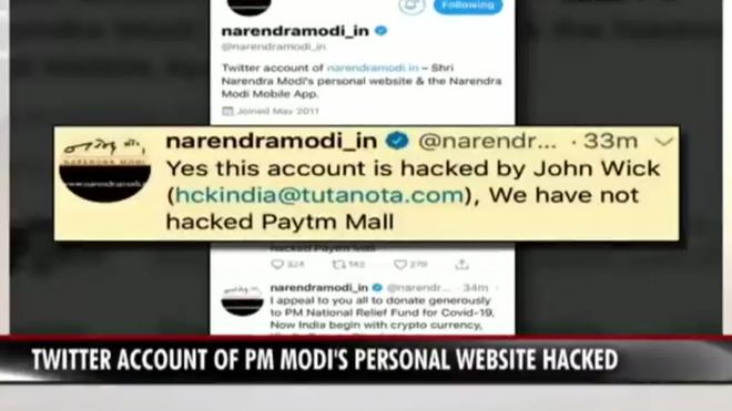 Twitter сообщил о взломе аккаунта премьер-министра Индии