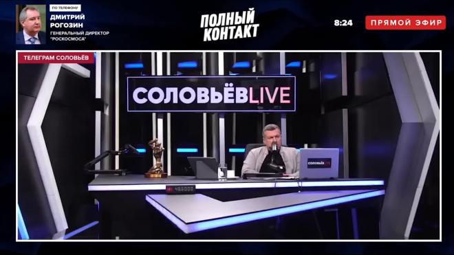 Рогозин рассказал о конкуренции с Маском на рынке США