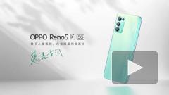 Oppo представила новый смартфон Reno5 K