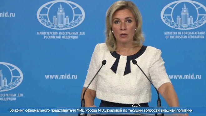 Захарова прокомментировала планы Запада развернуть производство оружия на Украине