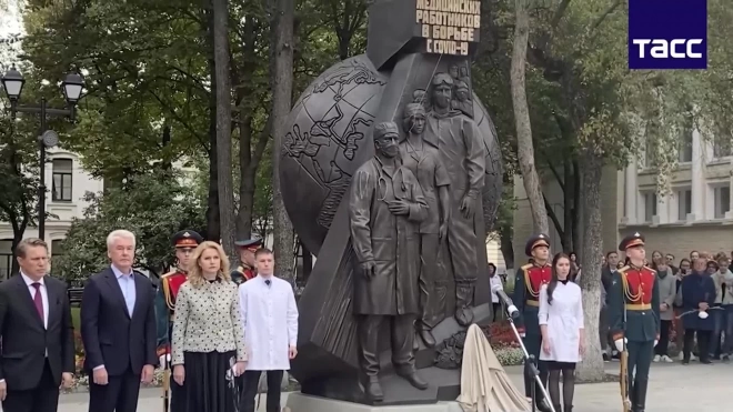 В Москве открыли памятник борющимся с пандемией врачам