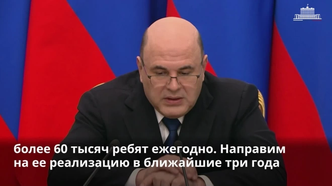 Мишустин: программа "Больше, чем путешествие" будет расширена 