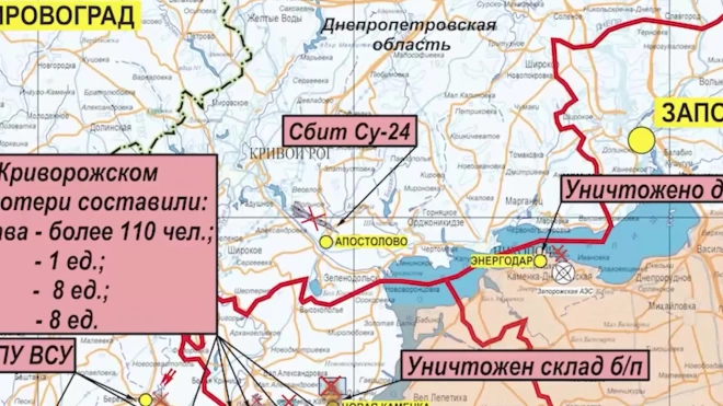 ВКС России сбили украинский Су-24 в Днепропетровской области