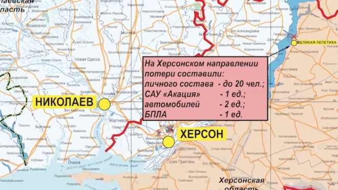 Минобороны РФ: российские войска уничтожили до 20 украинских боевиков на Херсонском направлении