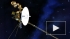Вояджер-1 вышел за пределы Солнечной системы после 35 лет полета