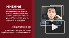 МИД РФ: Москве не предоставили доказательств по делу Навального