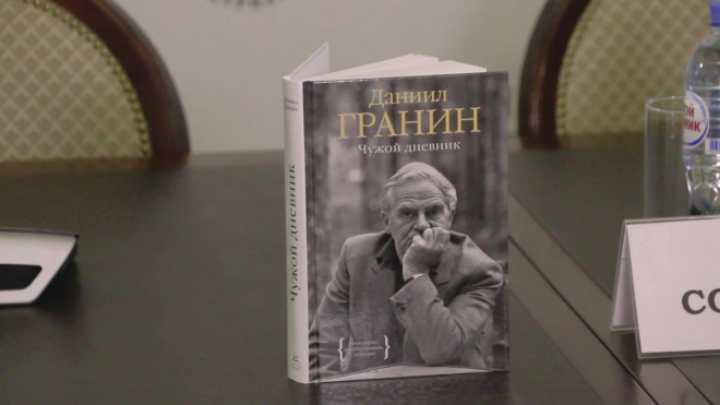 В новую книгу Даниила Гранина вошло его эссе о встрече с Косыгиным