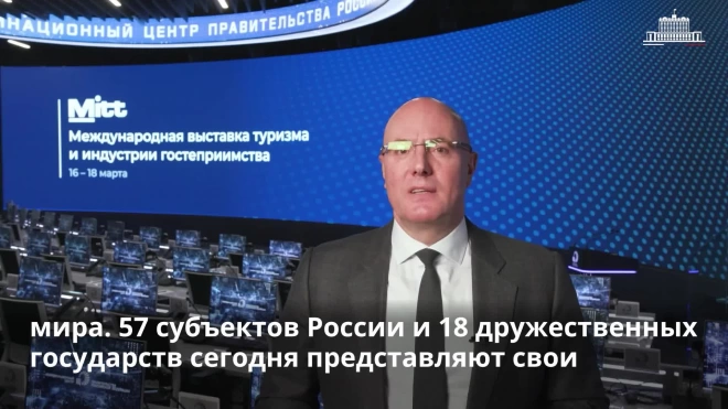 Чернышенко дал прогноз, сколько туристов отдохнут в России в 2023 году