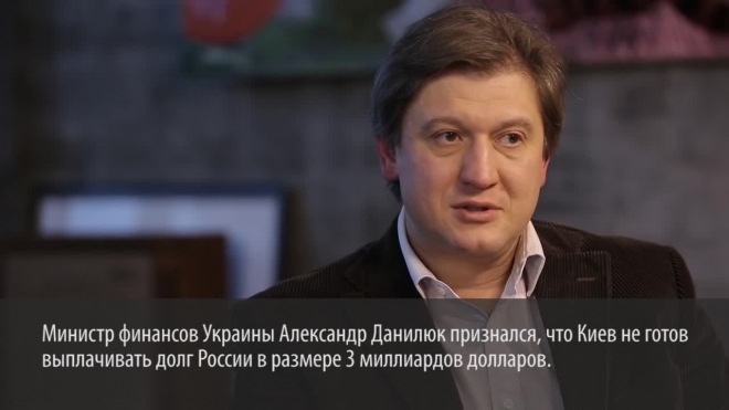 Обнаглели: Минфин Украины не вернет России долг в 3 млрд долларов