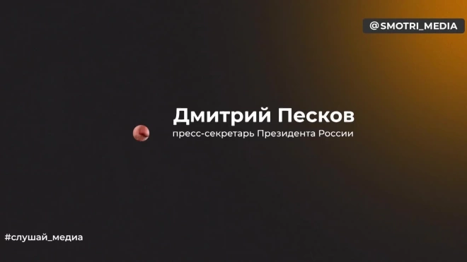 Песков: атака на Курскую область не может остаться без ответа