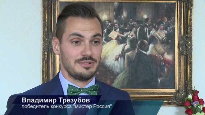 Самым красивым мужчиной в России стал петербургский стоматолог