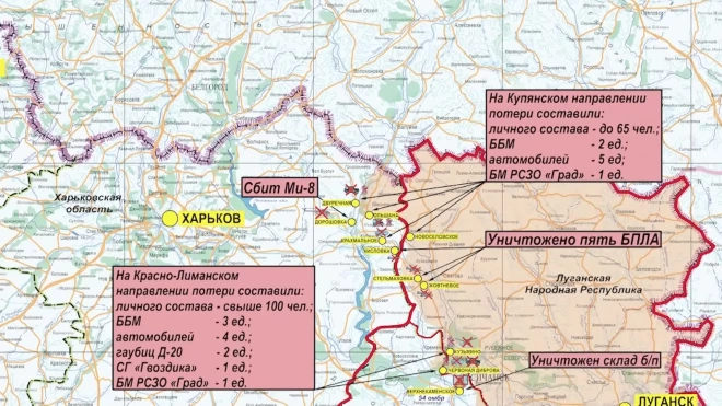 ВС России сбили украинский Ми-8 в Харьковской области