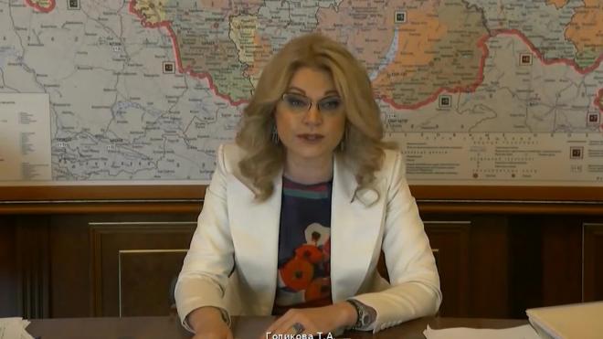 Голикова рассказала о поддержке российских школ