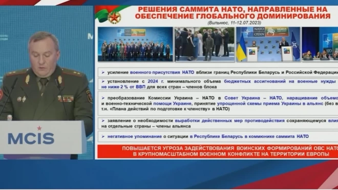 Глава Минобороны Белоруссии назвал цель расширения НАТО