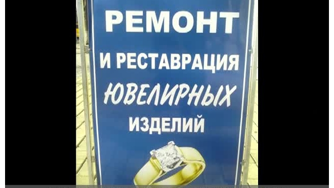 Ювелирный магазин