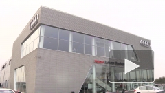 Audi открыла в Петербурге самый крупный дилерский центр в России