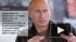 Владимир Путин начал раскрывать свою программу по кусочкам