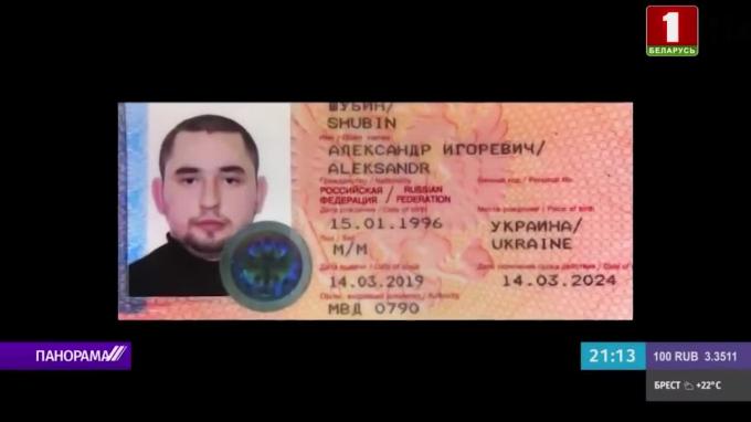 Задержанные в Белоруссии 32 гражданина РФ вернулись домой
