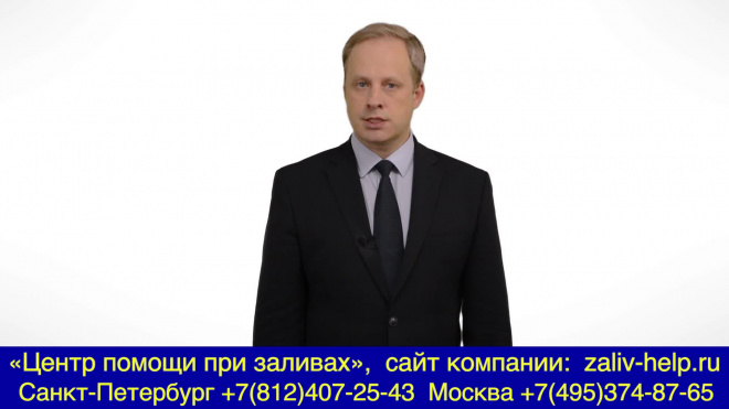 Я сам(-а) затопил соседей снизу, что делать? Кто виноват? Как оспорить сумму ущерба?