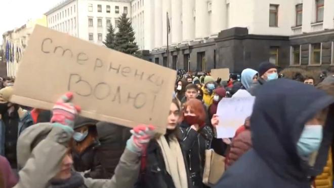 У офиса Зеленского проходит митинг в поддержку националиста Стерненко