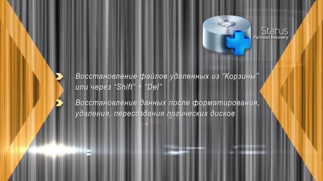 Как самостоятельно восстановить данные с жесткого диска