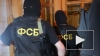ФСБ предотвратила теракты в России по парижскому сценари...