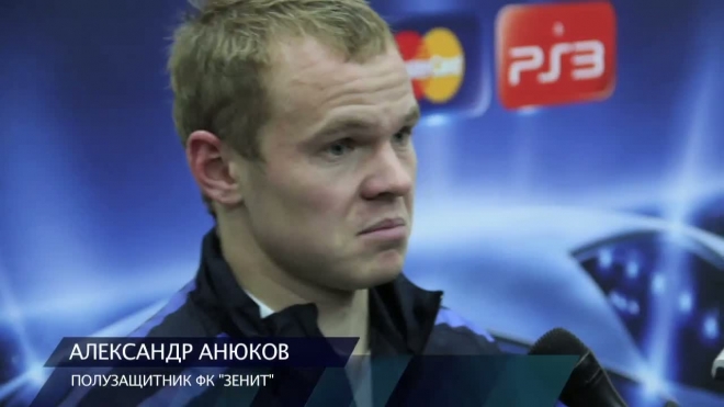 Защитник "Зенита" Александр Анюков: "Хорошо сыграли в защите"