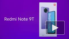 В России стартовали продажи смартфона Redmi Note 9T